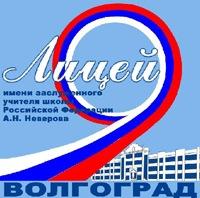 МОУ Лицей № 9