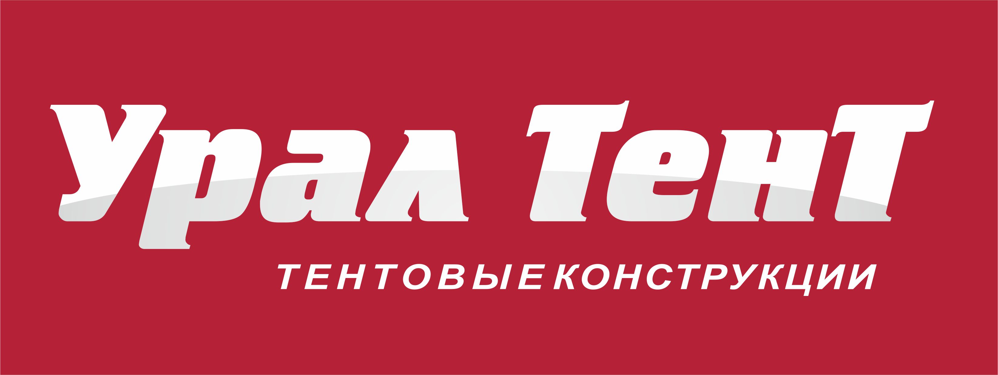 ООО Уралтент