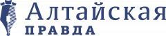 Газета Алтайская правда