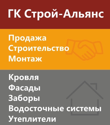 Вакансии гк альянс. Альянс Строй групп. ГК СТРОЙАЛЬЯНС. СЗ Альянс Строй Ярославль. А-Строй Ярославль официальный сайт.