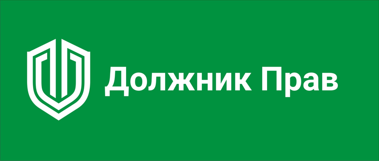 Ищу право. Должник прав. Юридическая фирма должник прав. Должник прав Челябинск. Должник лого.