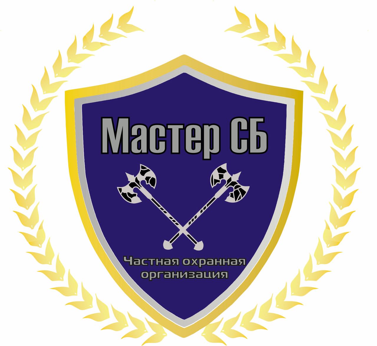 Ср сб. Мастер сб. Чоп мастер сб. Чоп мастер сб Новосибирск. Частная охранная организация 