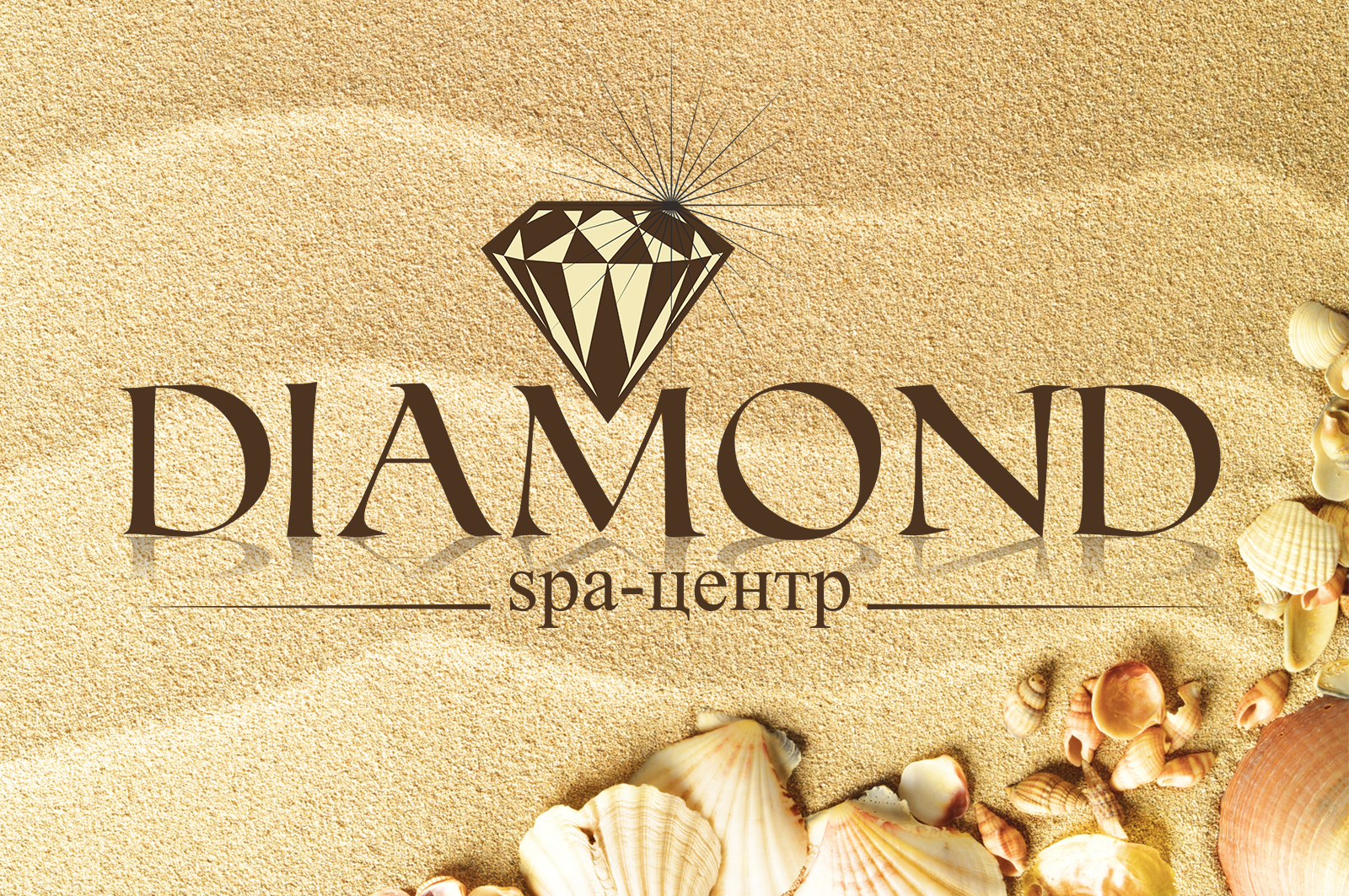 SPA-центр DIAMOND