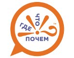 Что? Где? Почем?