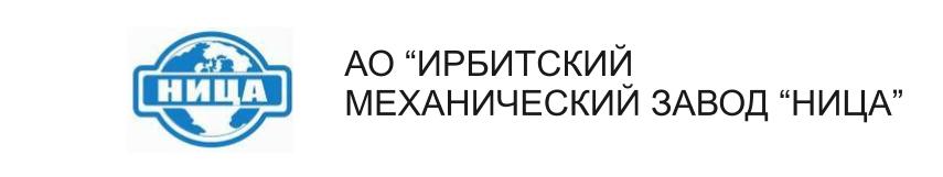 Ао механический завод. Ирбитский механический завод. Механический завод Ница. Механический завод Ница Ирбит. АО 