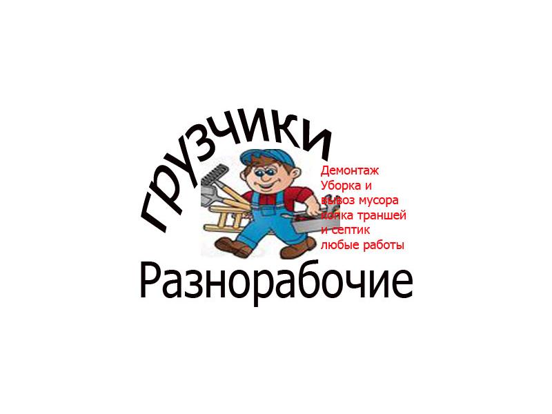 Работа строймонтаж Работа строймонтаж