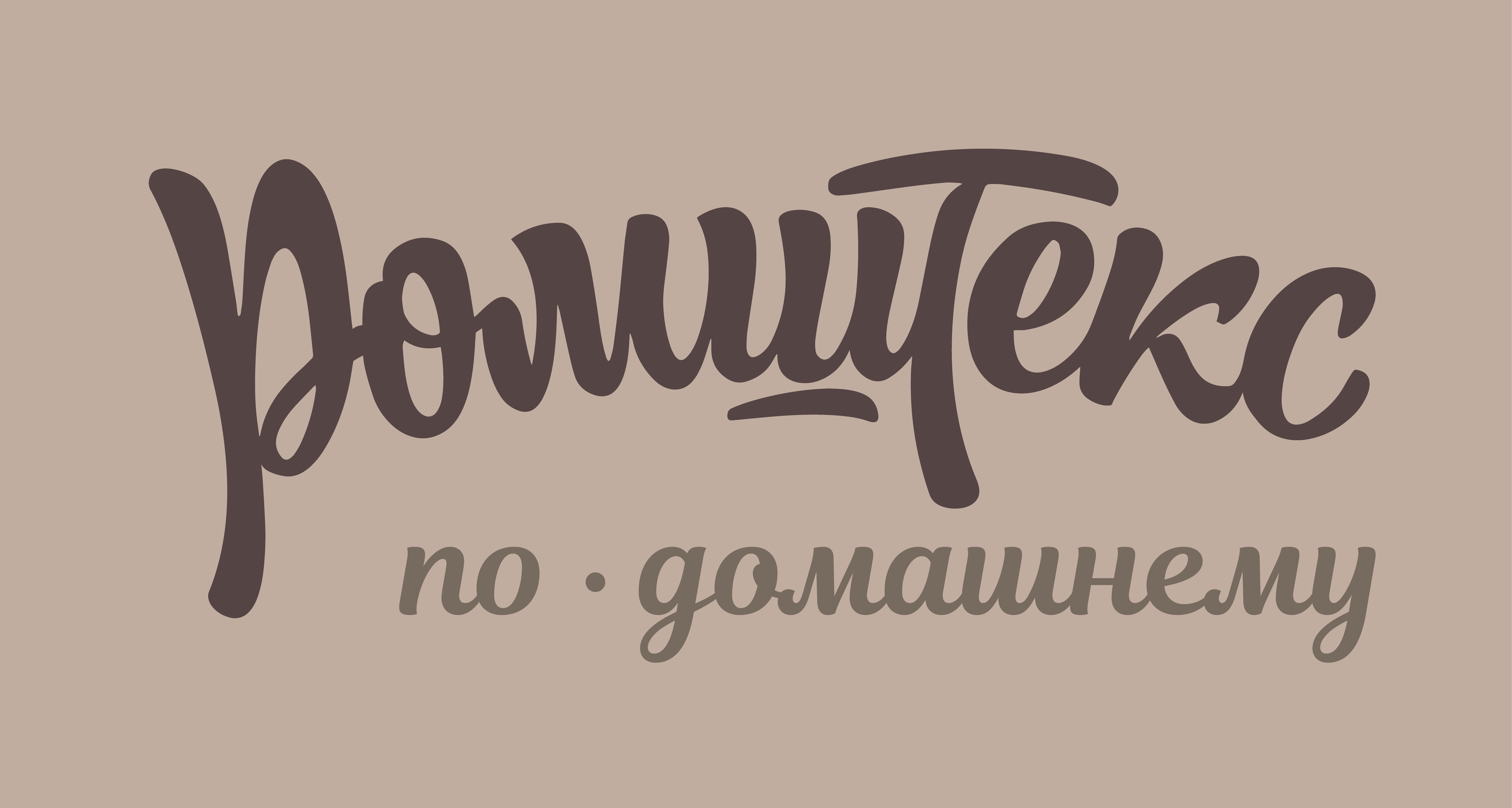 Ищу компанию. Ромштекс Архангельск. Ромштекс Архангельск Соломбала. Столовая ромштекс в Архангельске. Ромштекс по-домашнему, Архангельск.