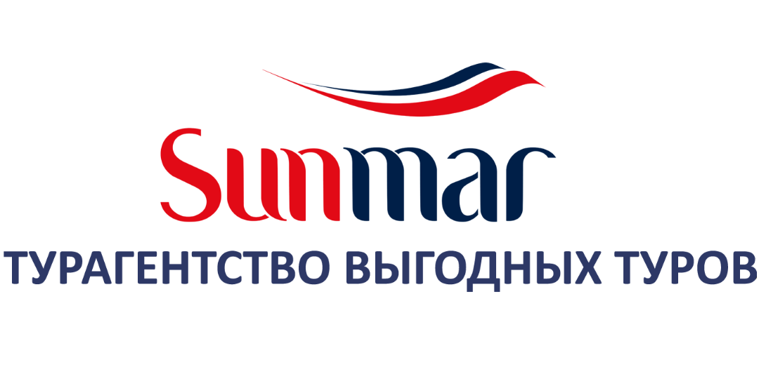 Санмар подбор. Sunmar логотип. САНМАР турагентство. Sunmar турагентство выгодных туров. САНМАР турагентство выгодных туров.