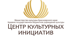 Центр культурных инициатив