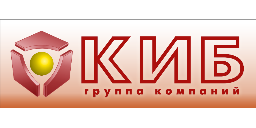 Киб 2. Фирма КИБ.