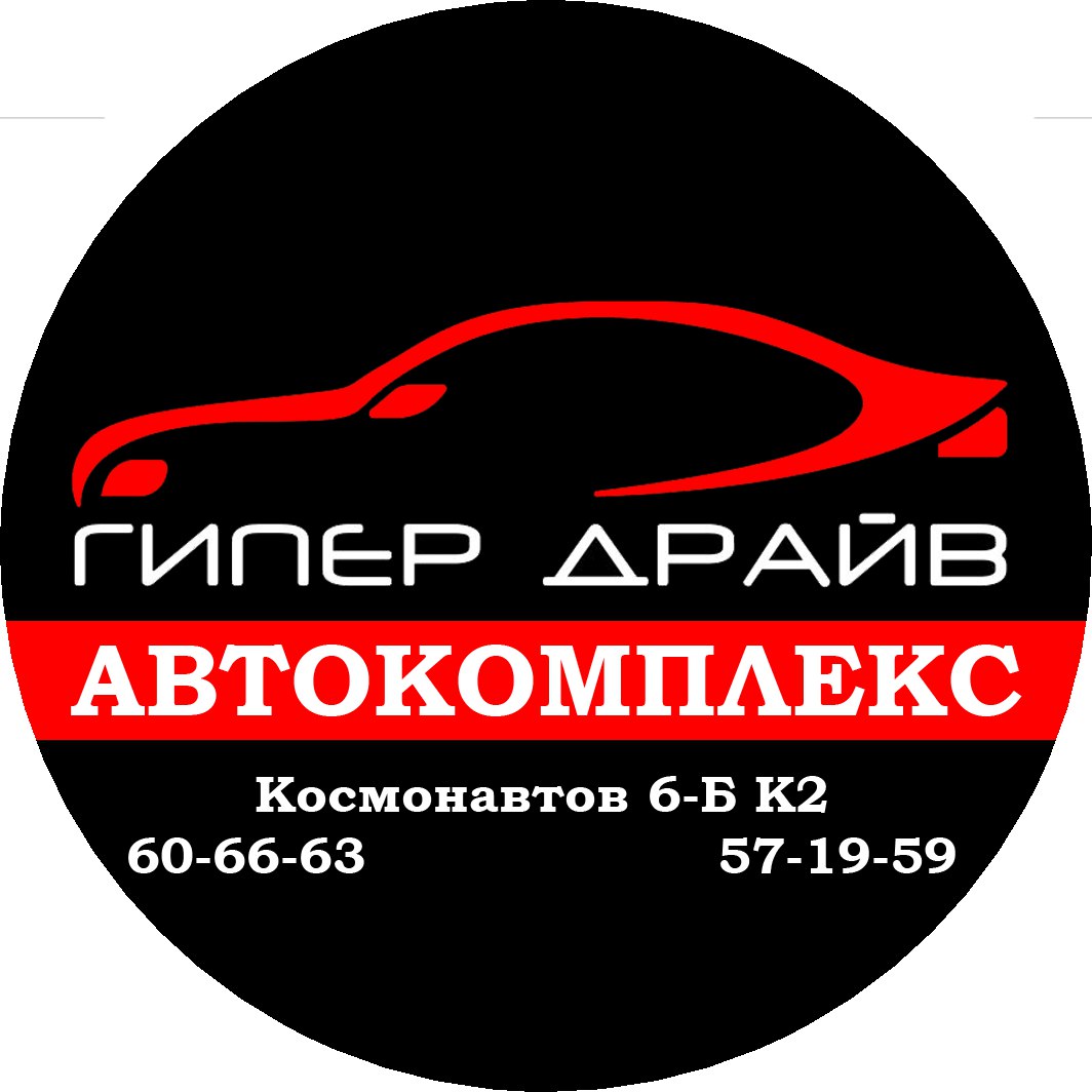 Авто барнаул вакансий