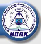 государственное бюджетное профессиональное образовательное учреждение Новосибирской области «Новосибирский профессионально-педагогический колледж»