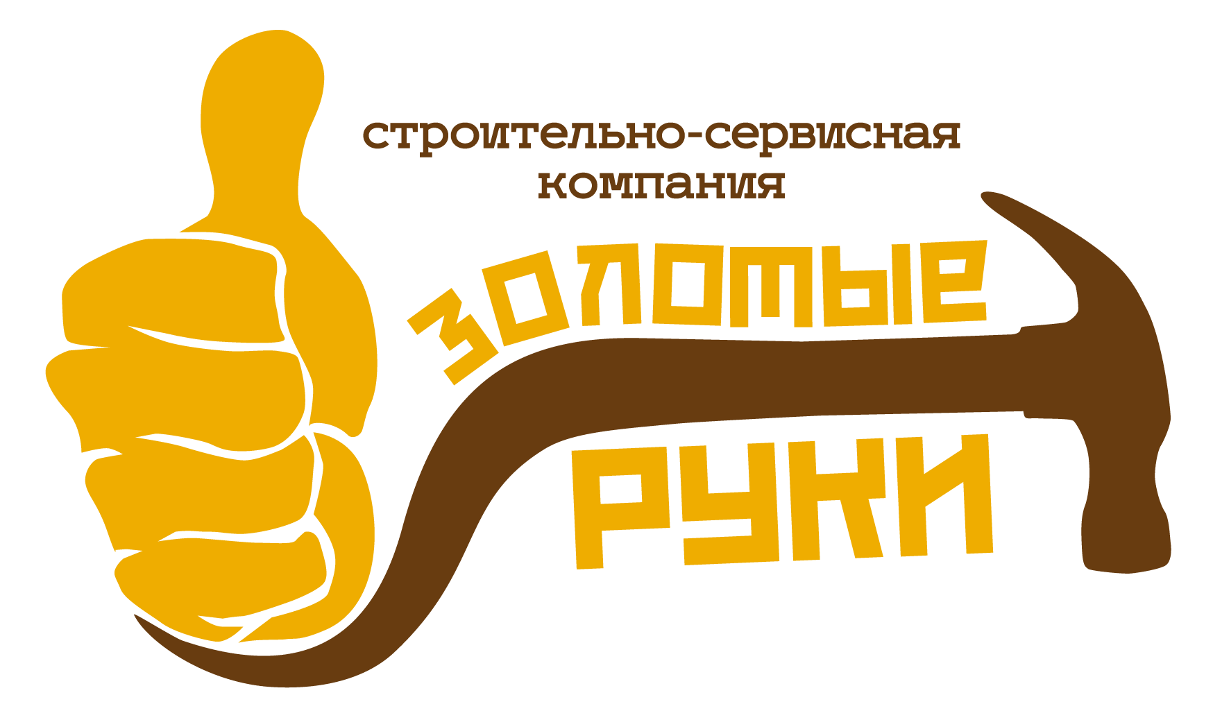 Мастер золотые руки