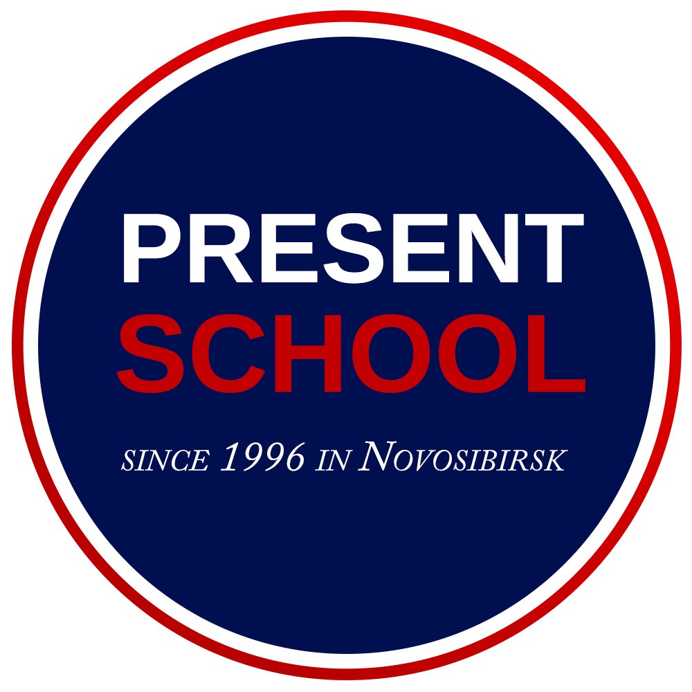 Present москва. Презент к школе. Present School.