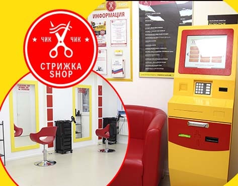 СТРИЖКА SHOP