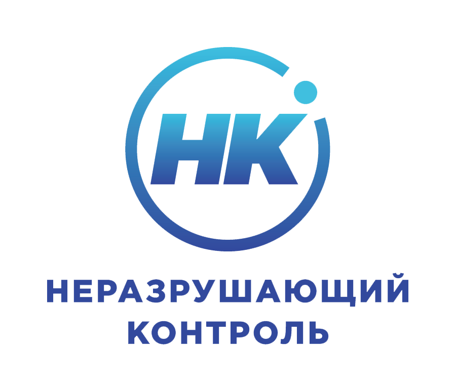 Сданк аттестация лаборатории неразрушающего контроля. Неразрушающий контроль логотип. Логотип лаборатории неразрушающего контроля. ООО неразрушающий контроль. Контроль лого.