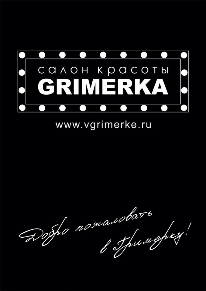 Grimerka ул энгельса 95 фото