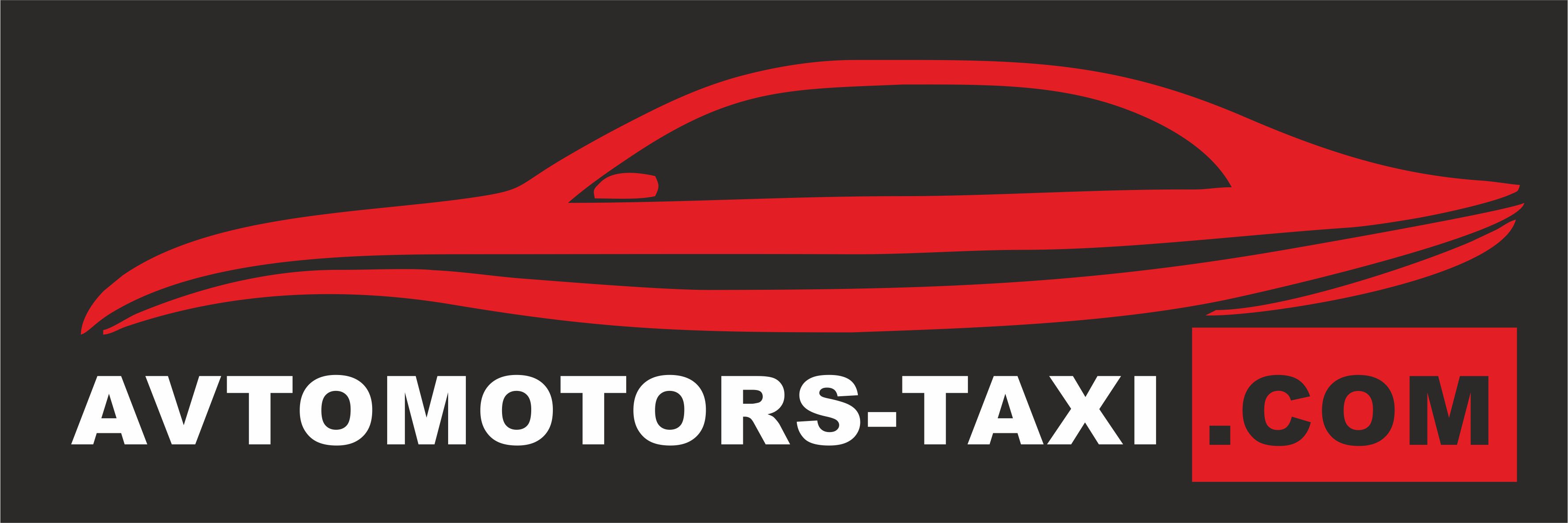 Автомоторс. Auto Motor. Реклама такси. Ua avtomotors logo. Артур Буланов такси.