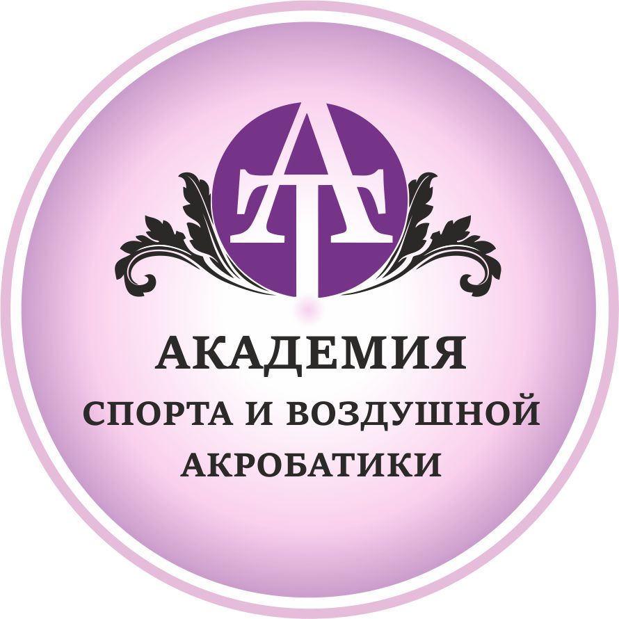 Академия воздушной акробатики (ИП Камалова Ольга Алексеевна)