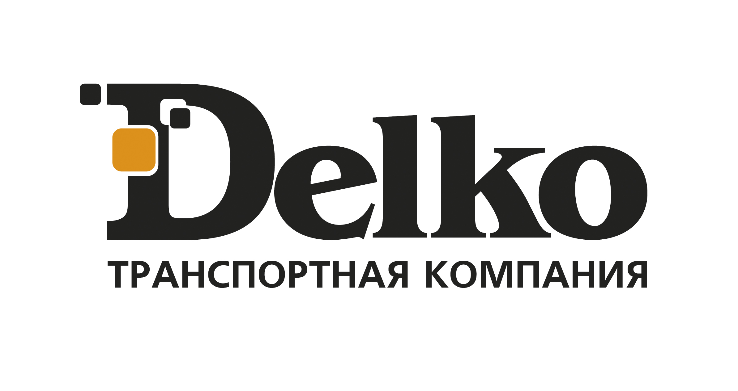 Делко вакансии. Логотип компании Делко. Delko транспортная компания. Delko транспортная компания логотип. Надпись Делко.