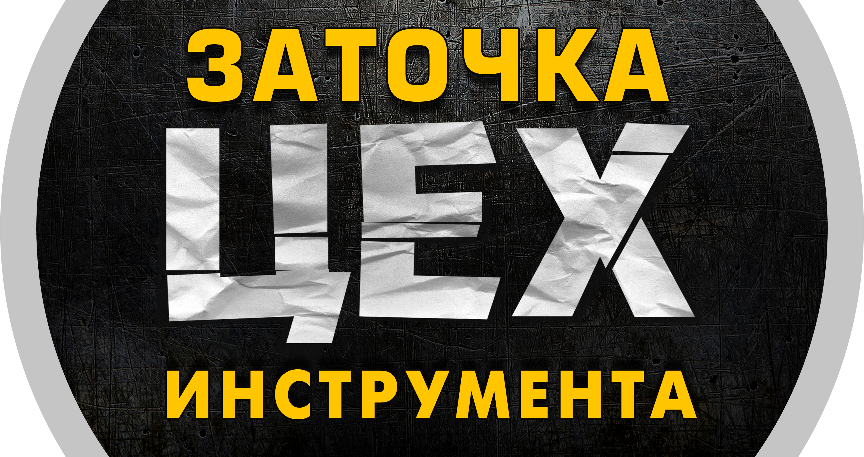 Заточной станок tormek n-t-4. Holzstar nts 251. Tormek t7. Заточка фирма. Точильный станок ганзо.