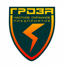 ЧОП Гроза