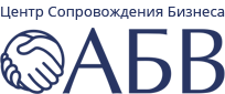 Центр сопровождения. Центр сопровождения бизнеса. Центр сопровождения бизнеса Архангельск. Центр сопровождения бизнеса 5. Центр делового сопровождения картинка.