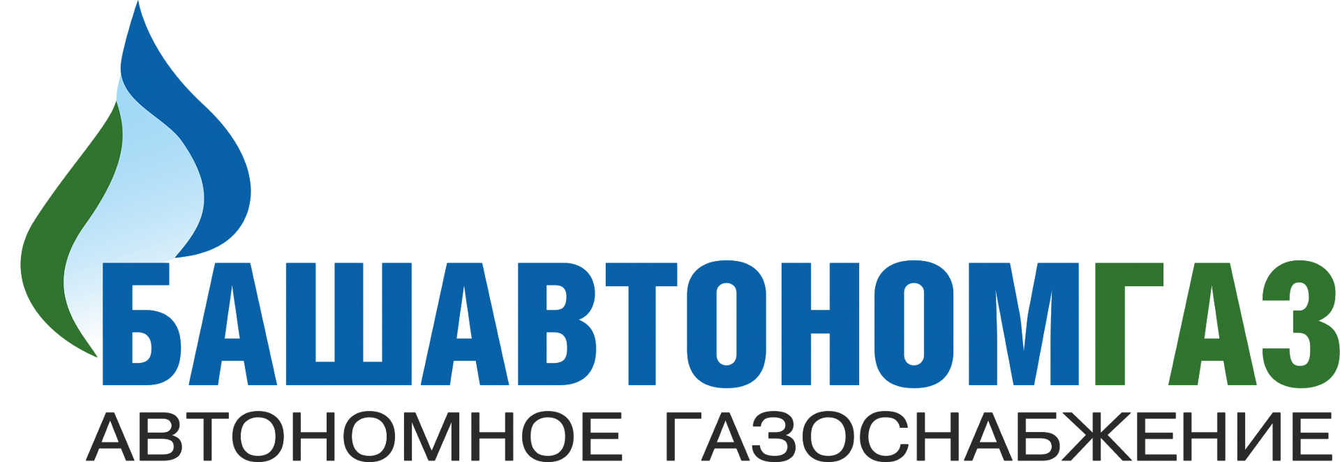 Башгаз. Башавтономгаз. Башавтономгаз логотип. Башавтономгаз Азат. Башавтономгаз сотрудники.