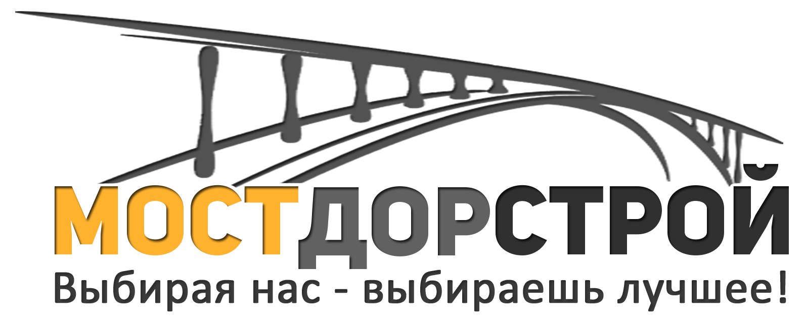 Ооо запад строй. Мостдорстрой. Мостдорстрой логотип. Мостдорстрой Челябинск. ООО Мостдорстрой Волгоград.