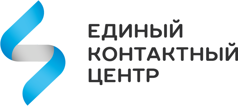 Ооо единый оператор. Единый контактный центр. Единый контакт центр. Единый контакт-центр логотип. Единый колл центр Вологда.