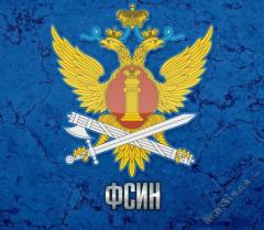 ФКУ Отдел по конвоированию УФСИН России по ХМАО-Югре