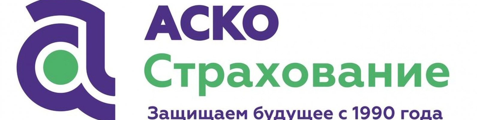 Аско инн. АСКО логотип. Страховка логотип. Центр страхования логотип. Страховой агент логотип.