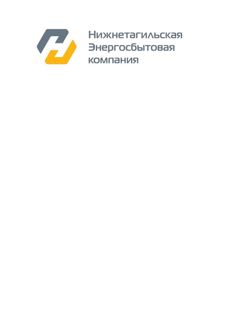 АО Нижнетагильская Энергосбытовая компания (АО НТЭСК)