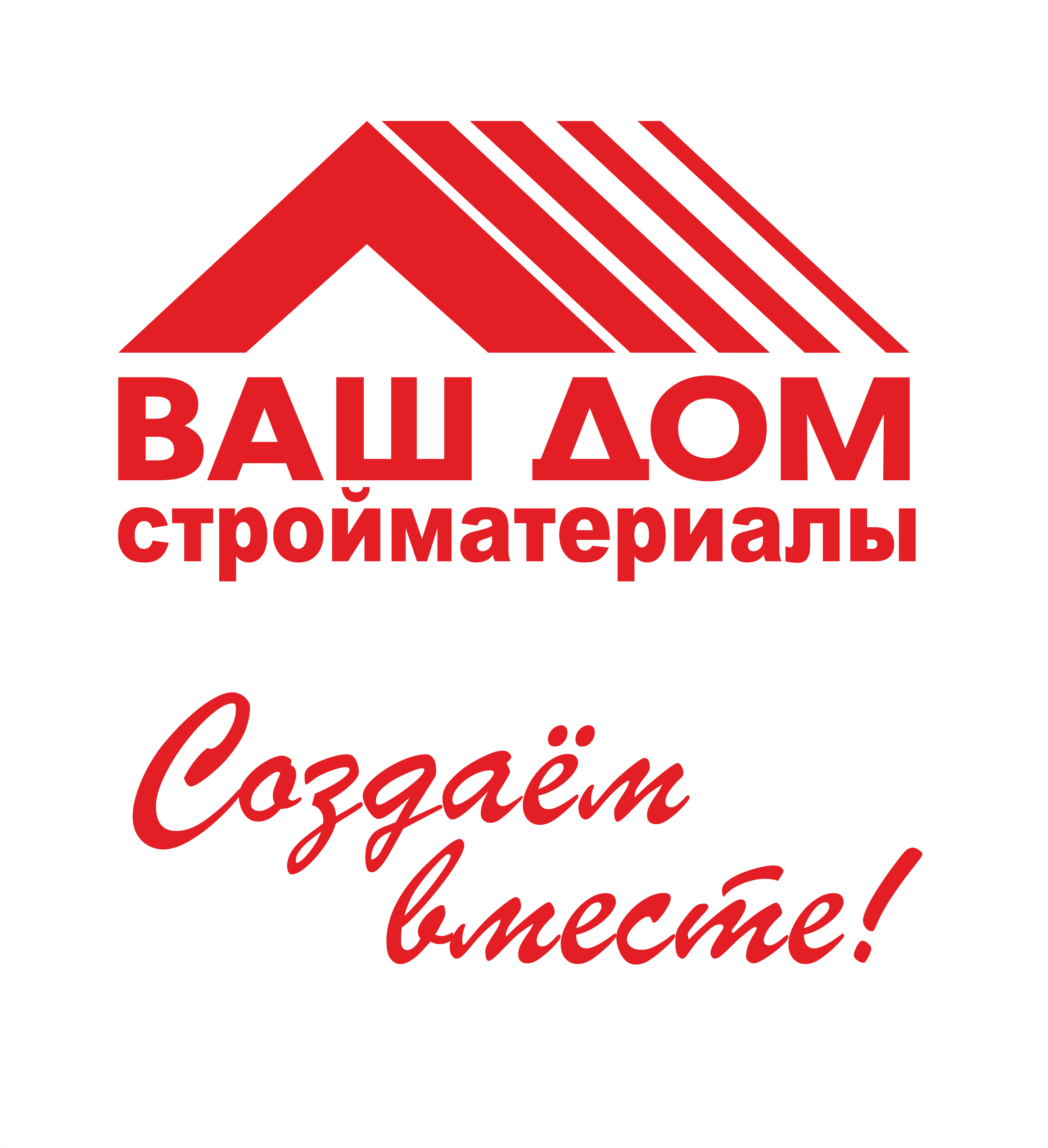 Ооо ваши. Работа в Батайске. Ваш дом. Ваш дом Батайск. ООО ваш дом.