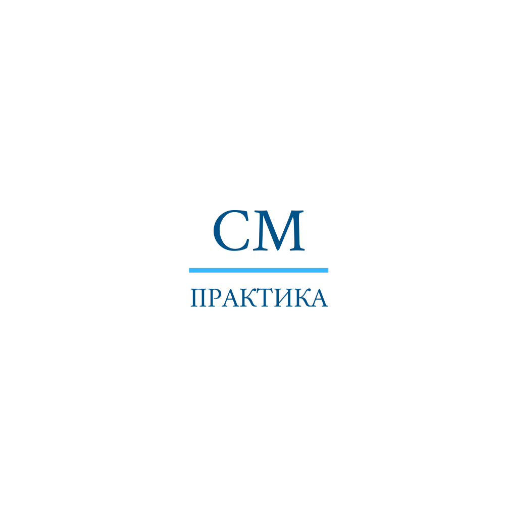 Лифтовая компания практика. Практика вакансии в москве. Практика логотип. Компания практика екатеринбург. Практика застройщик.