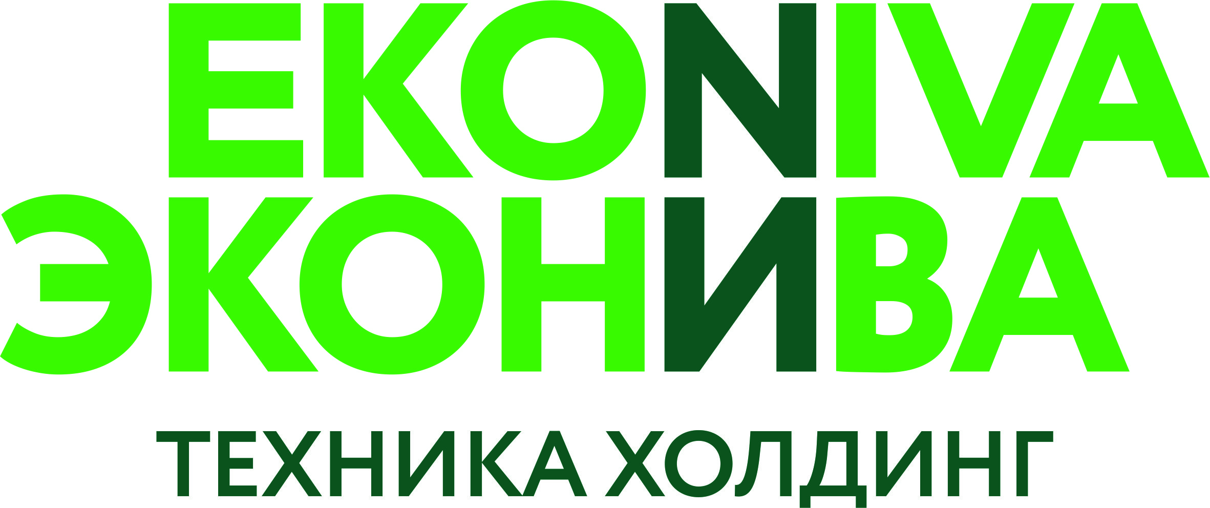 Эконива молоко. Логотип ЭКОНИВА Агро. ЭКОНИВА Воронеж логотип. Логотип ЭКОНИВА АПК Холдинг. ЭКОНИВА молоко логотип.