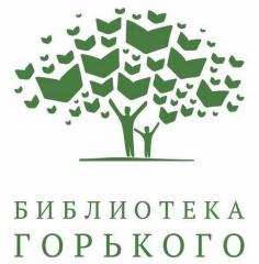 ГКБУК «ПГКУБ им. А. М. Горького»