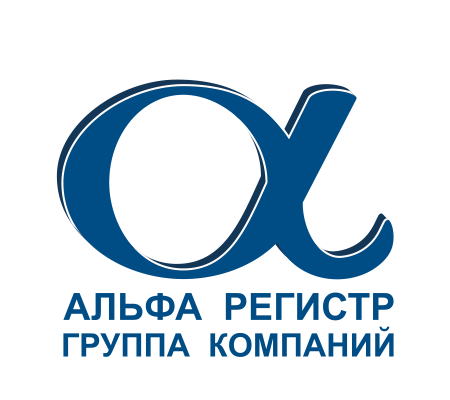 ГК АЛЬФА РЕГИСТР