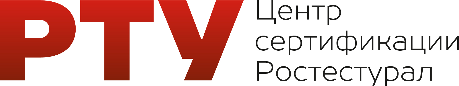 Уральский центр сертификации. Центр сертификации в екатеринбурге. Ростест урал. Сертификат ростеста что такое. Сертификат качества символ.