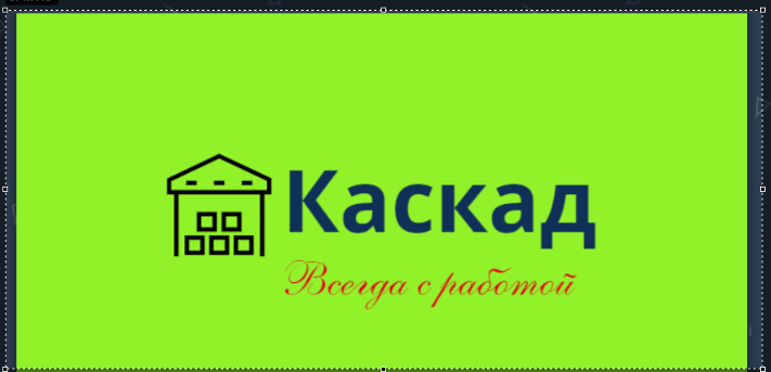 Магазин каскад график работы. Ооо каскад. ooo &quot;каскад-сп&quot;. ооо фирма &quot;каскад&quot;. ооо каскад официальный сайт.