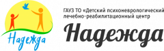 ГАУЗ ТО ДЛРЦ Надежда