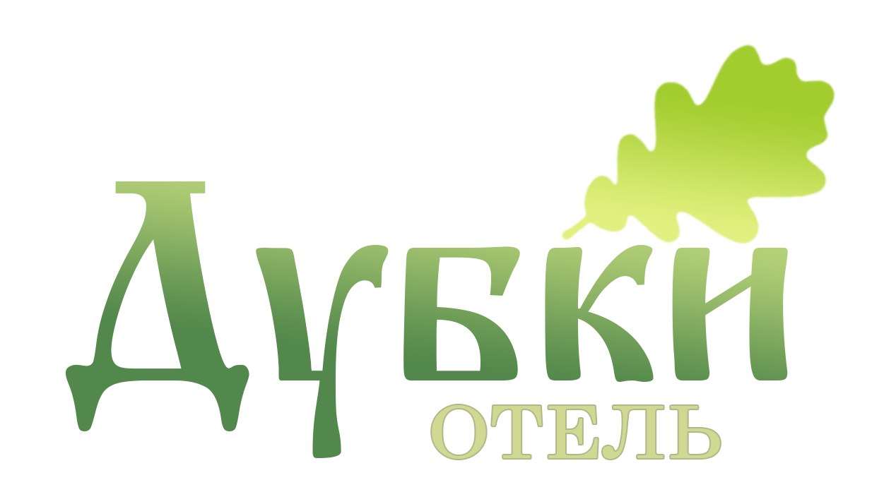 Дубки логотип. Гостинично банный комплекс логотипы. Банный комплекс Дубки. Дубок гостиничное предприятие.