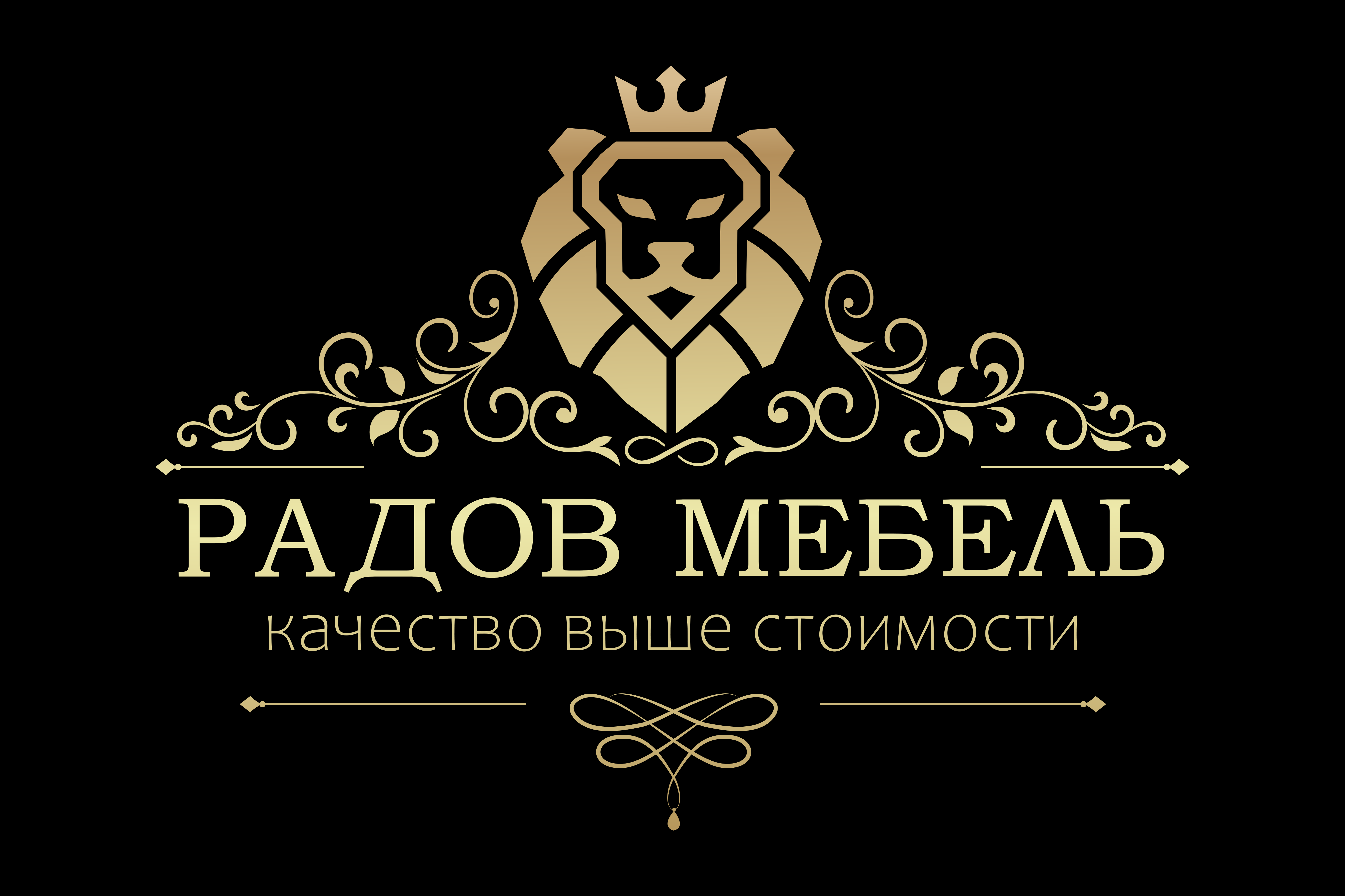 Радов мебель