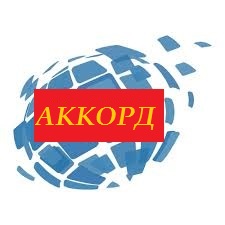 ООО АККОРД