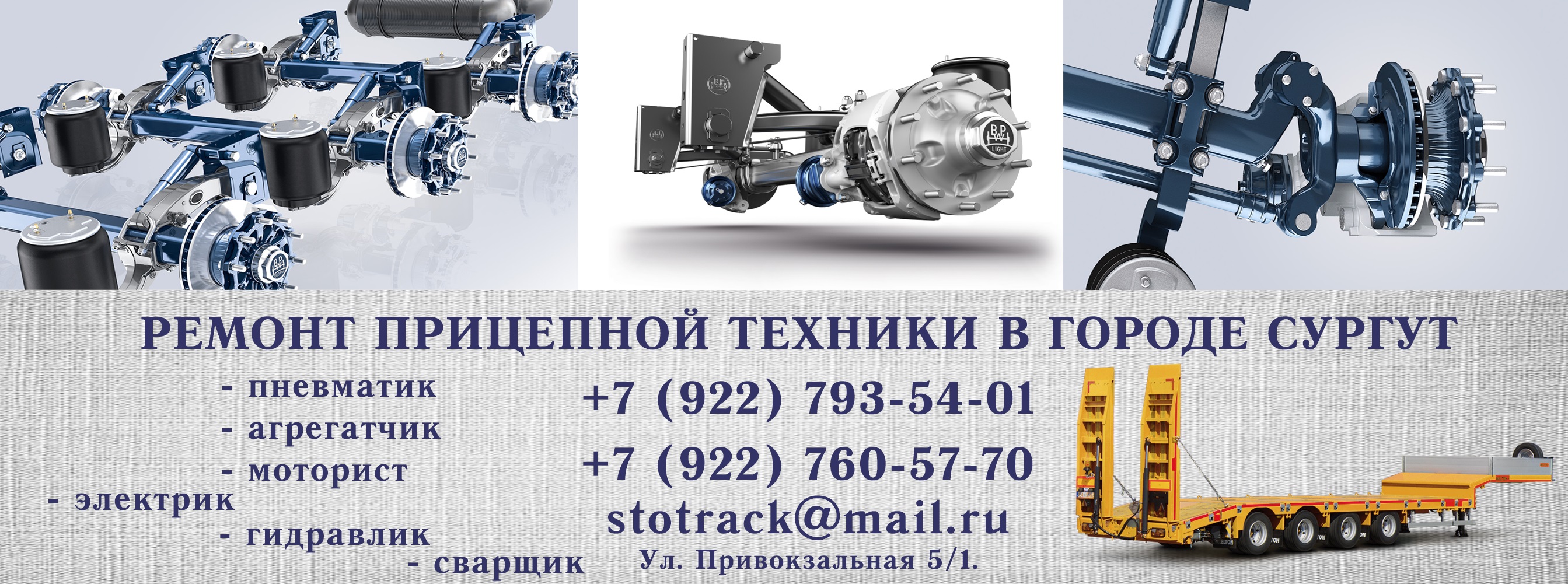 Stotrack