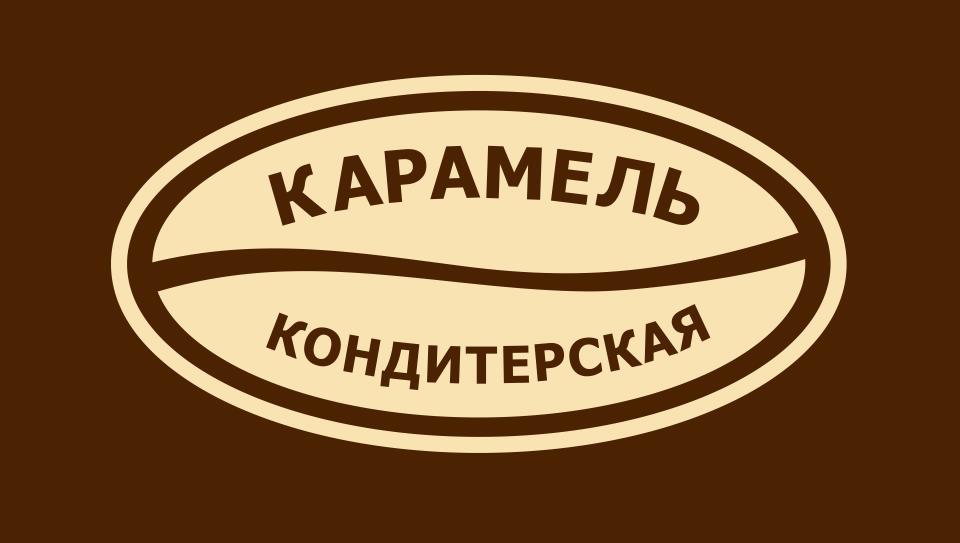 Торты карамель пермь. Карамель кондитерская. Карамель кондитерская Пермь. Карамель логотип кондитерская. Карамелька кондитерская Пермь.