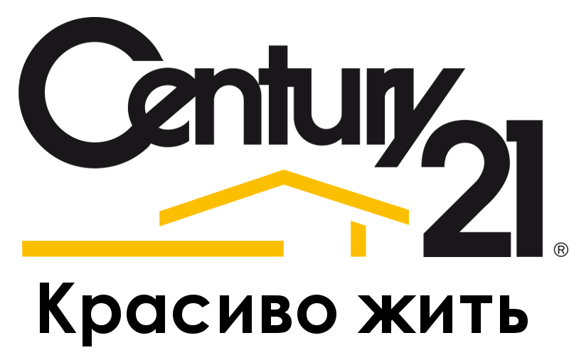 CENTURY 21 Красиво жить