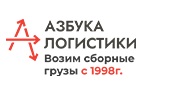 Азбука логистики транспортная компания. Азбука логистики. Азбука логистики транспортная компания логотип. Азбука логистики Омск.