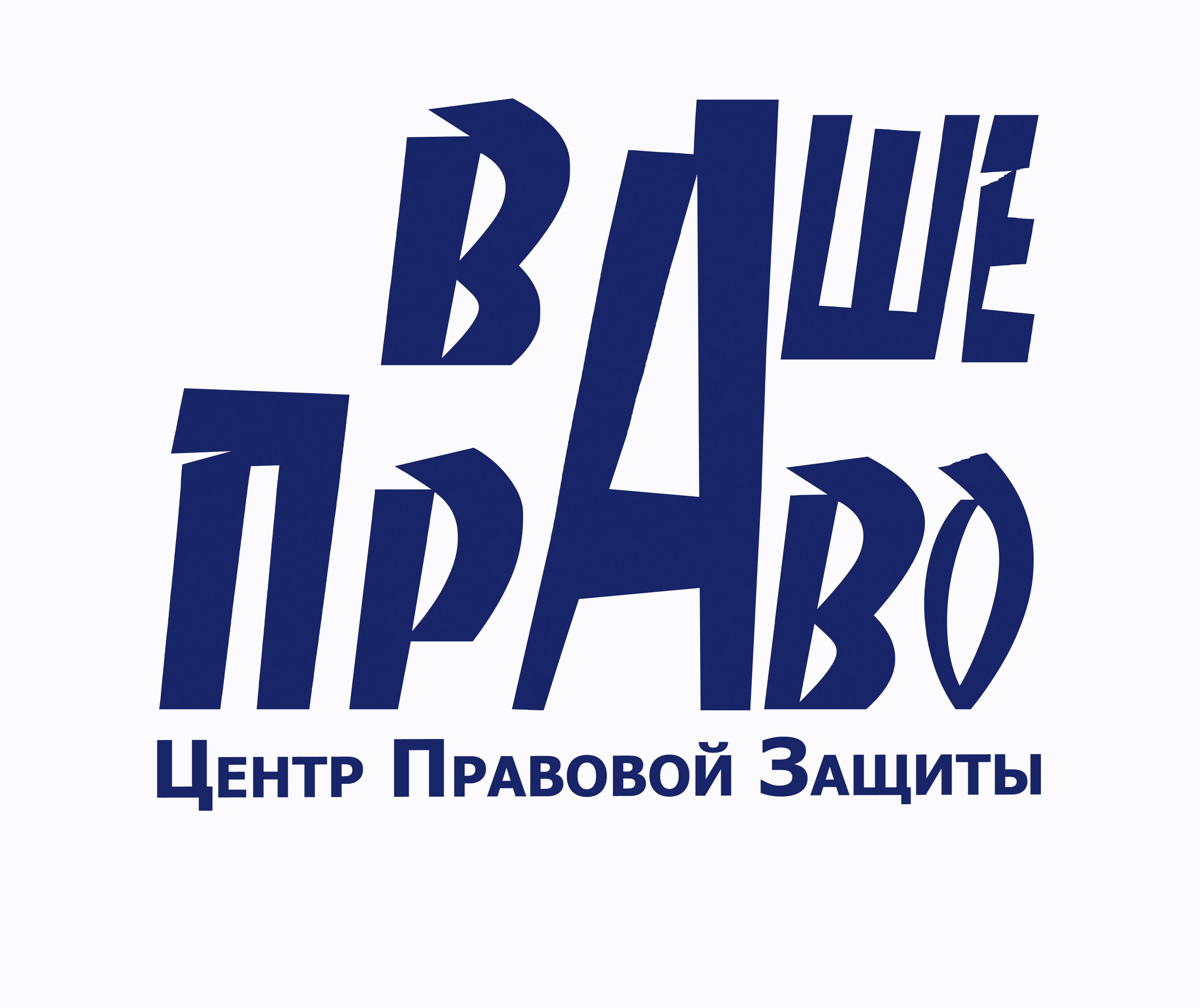 Твое право. Центр правовой защиты. Лого центр правовой защиты. Ваше право. Центр правовой защиты Москва.