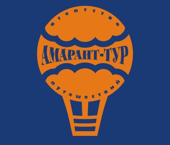 Radio company someday. Амарант турагентство. Amarant Tour. Амарант тур Екатеринбург отзывы.